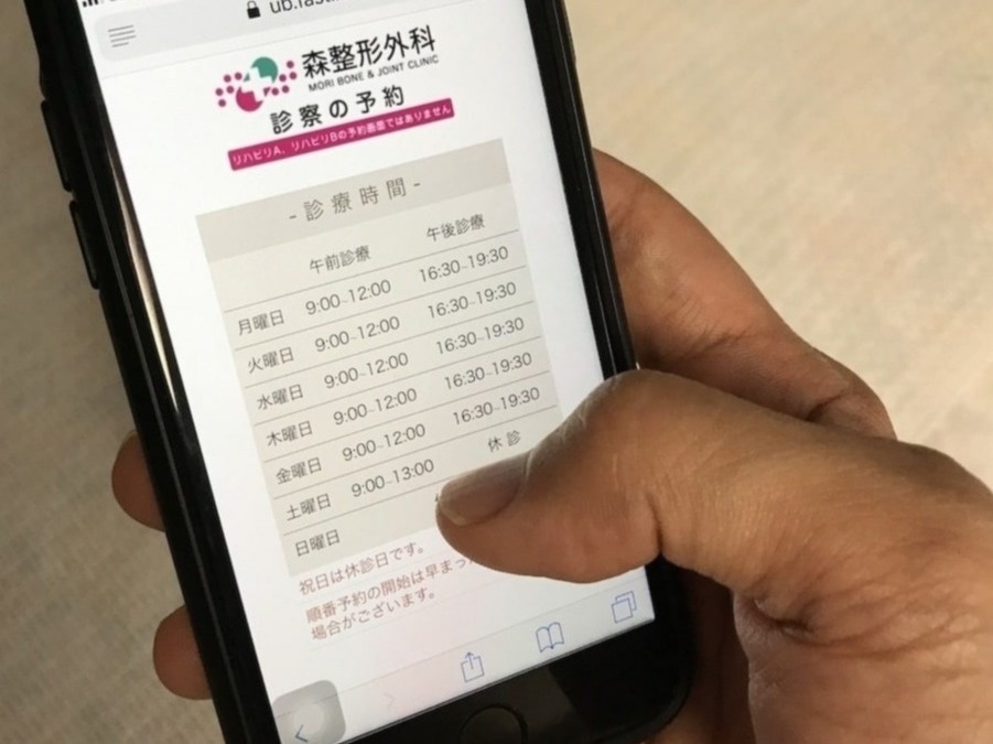 予約システムを使っている写真