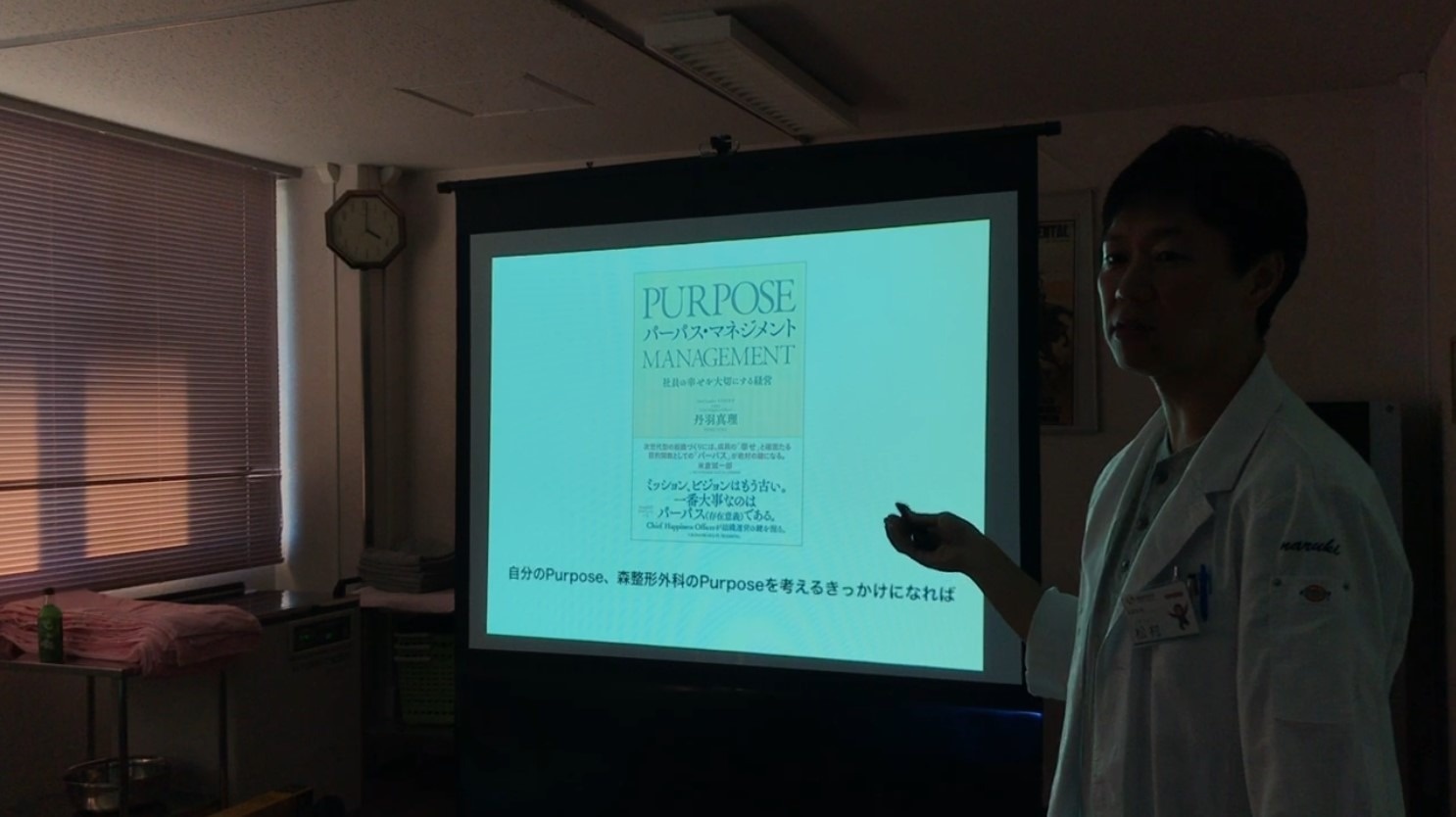 パーパス（存在意義）の解説をする松村成毅医師