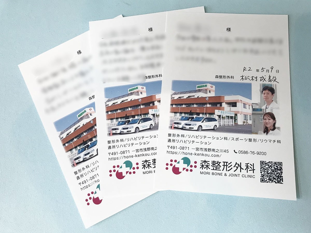 手書きの葉書