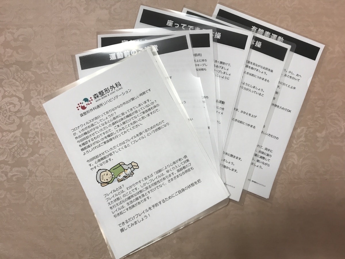 自宅でできるホームエクササイズ