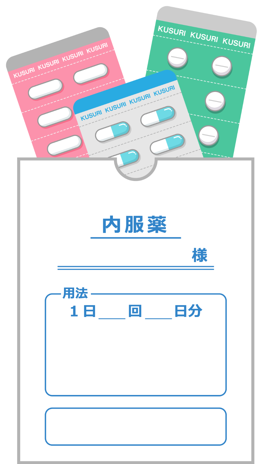 ジェネリック医薬品のイメージ