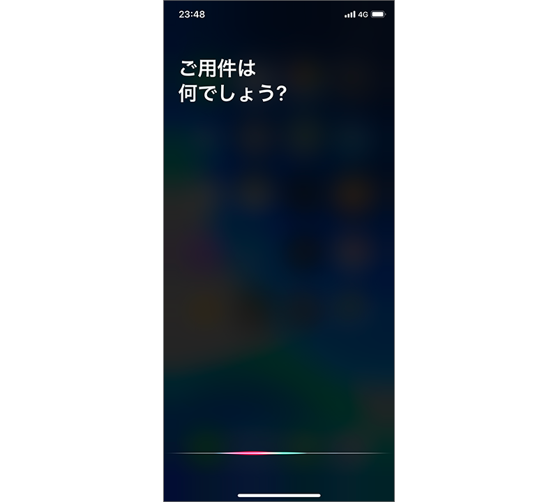 iPhoneのSiriのスクリーンショット