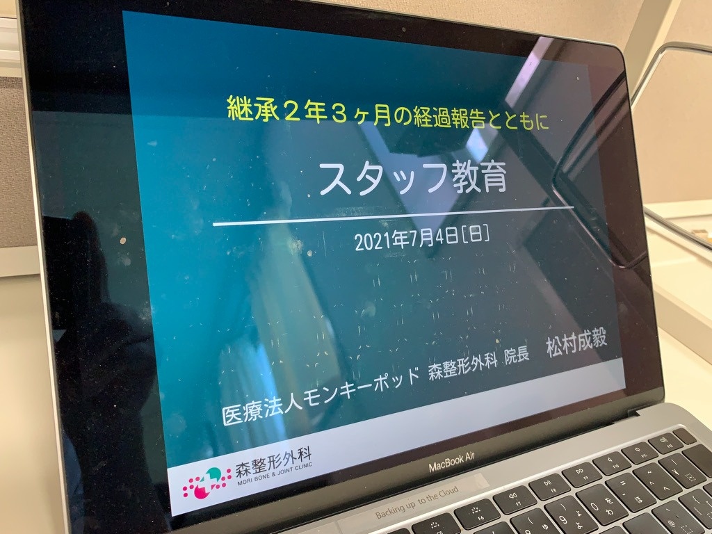 スタッフ教育スライド