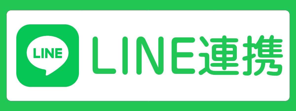 一宮市の森整形外科のLINE登録と連携のバナー