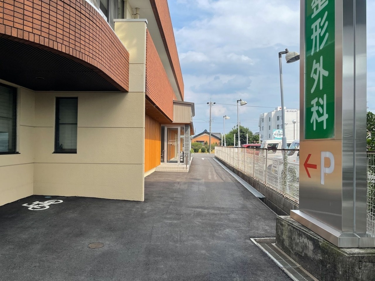 森整形外科の北側駐車場の写真