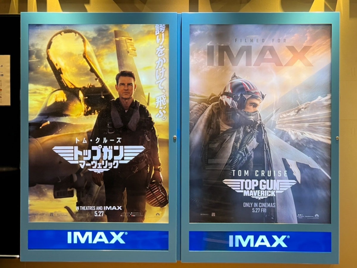 一宮市 森整形外科院長のブログにあるトップガン マーヴェリックのポスター