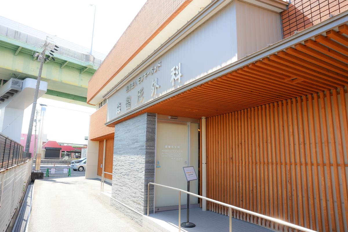 森整形外科