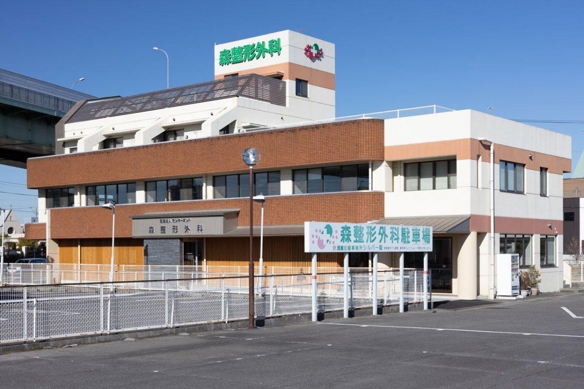 森整形外科
